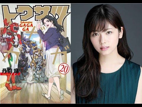 ✅  小芝風花：「トクサツガガガ」完結に「叶ちゃんを演じられてすごく幸せ」　最終巻にキャラの“その後”も