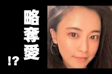小島瑠璃子さん原泰久氏と「泥沼『四角関係』」といわれる噂の舞台裏...
