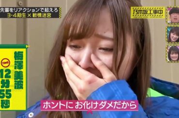 乃木坂46 乃木坂工事中 🅽🅴🆆 EP206+208 Full Show 乃木坂46 2020.08.27