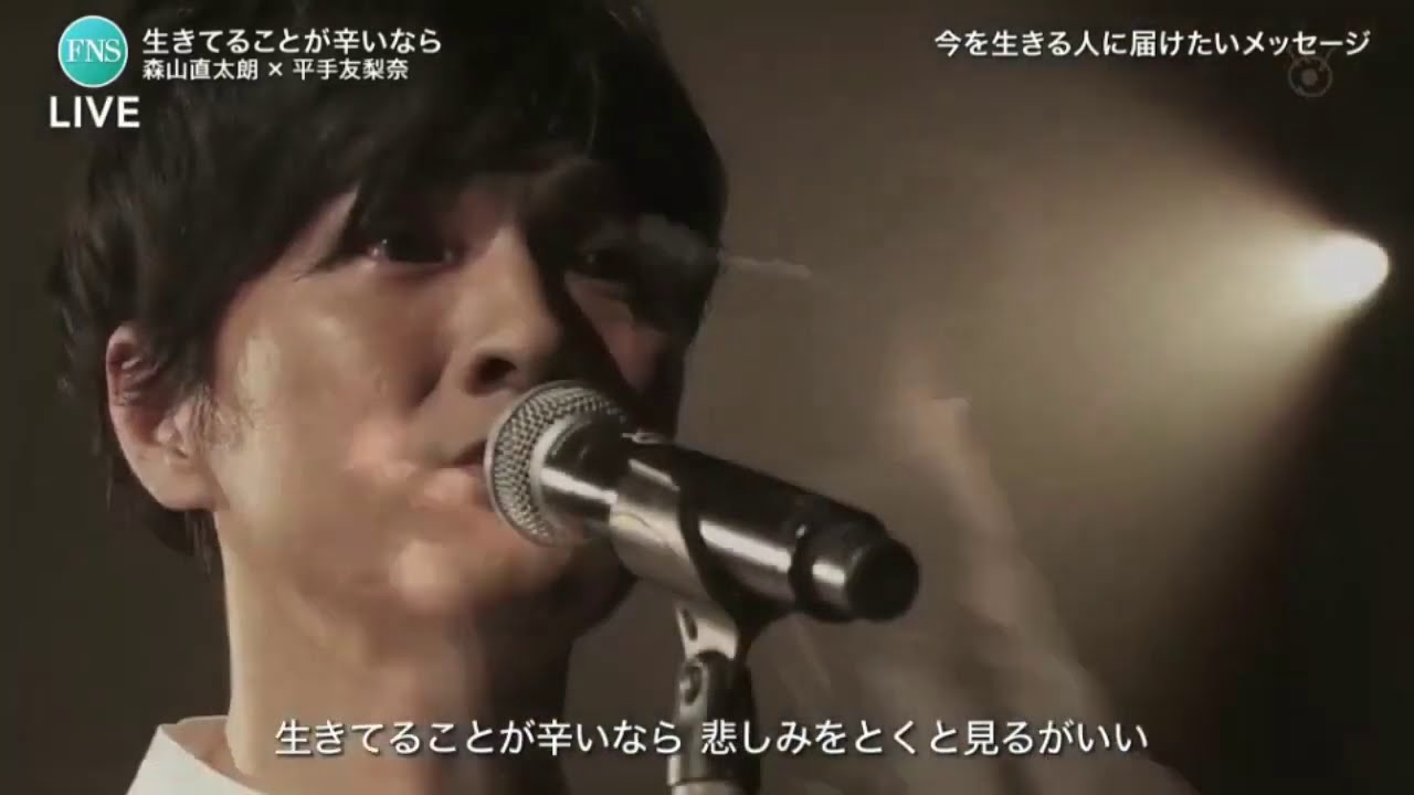 森山直太朗 × 平手友梨奈「生きてることが辛いなら」2020 FNS歌謡祭 夏 826 6059 森山直太朗 × 平手友梨奈「生きてることが辛いなら」2020 FNS歌謡祭 夏 826 6059