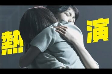 【平手友梨奈】抱きしめてっちゃん再び！【2020FNS歌謡祭】