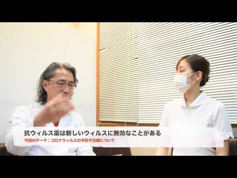 新型コロナウィルス感染に対する漢方生薬による、積極的な予防法、治療法 新型コロナウィルス感染に対する漢方生薬による、積極的な予防法、治療法