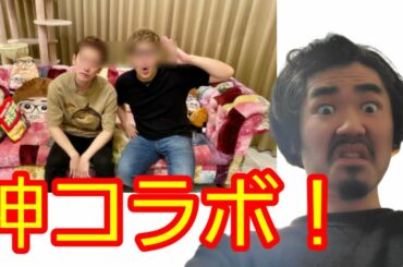 ヒカキンと佐藤健のコラボはヤバすぎるだろ！！(ヒカキン 佐藤健 まるお もふこ)