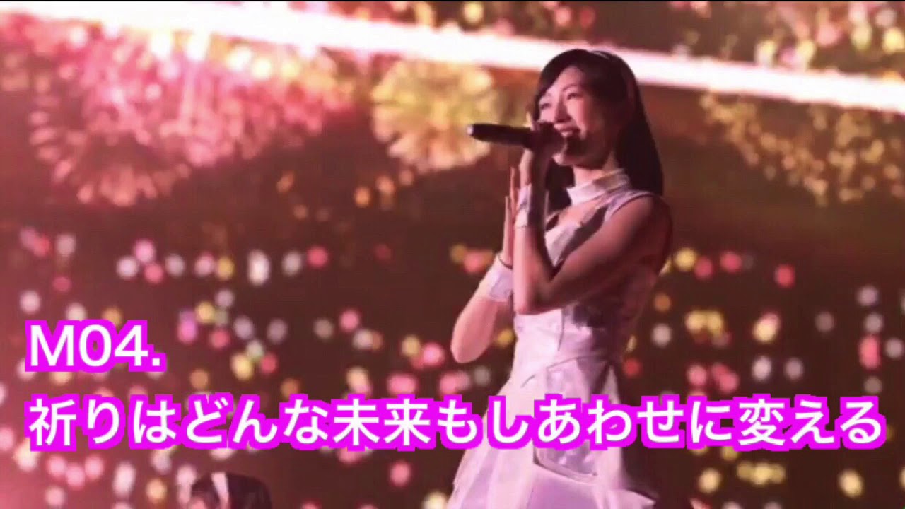 期間限定~8/30【パチンコ AKB48-3 誇りの丘】M04. 祈りはどんな未来もしあわせに変える/AKB48(渡辺麻友 高橋朱里 向井地美音 小嶋真子) 期間限定~8/30【パチンコ AKB48-3 誇りの丘】M04. 祈りはどんな未来もしあわせに変える/AKB48(渡辺麻友 高橋朱里 向井地美音 小嶋真子)