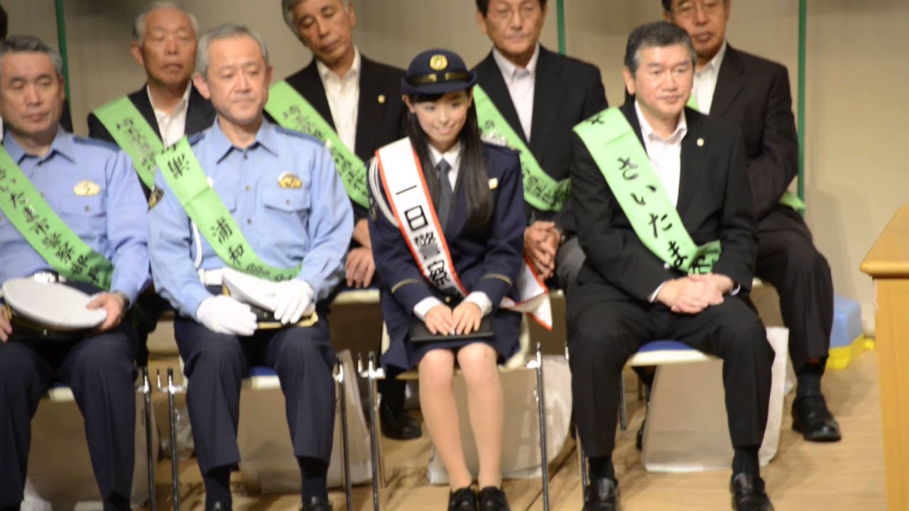 まいん 福原遥　うらわホール　一日警察署長　2014.9.18