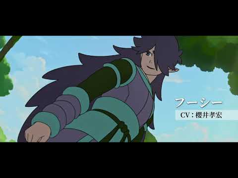 『羅小黒戦記（ロシャオヘイセンキ）ぼくが選ぶ未来』特報映像