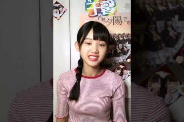 2020 08 27 AKB48 Team TP 林于馨「浪Live」直播