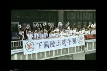 【チルソクの夏】水谷妃里 上野樹里 2004年 映画予告