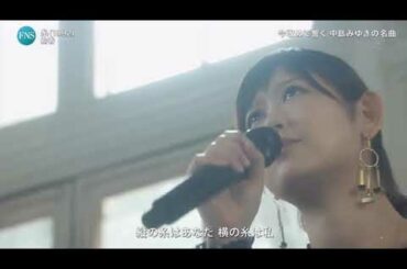 絢香「糸」/ 2020FNS歌謡祭 2020年8月26日