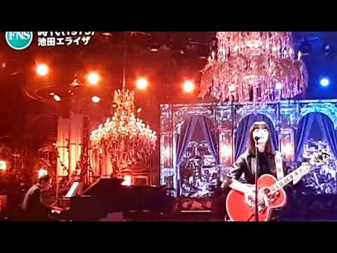 時代# 池田エライザ❗