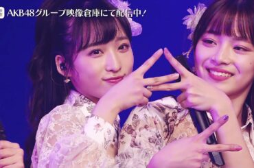 【ちょい見せ映像倉庫】AKB48チームコンサート in 東京ドームシティホール チームA単独コンサート～美しき者たち～