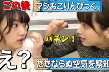 【日向坂46】佐々木久美に催眠術をかけられ本気で嫌がる佐々木美玲