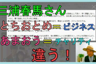 【視聴者の声】三浦春馬さん出演ドラマ（おカネの切れ目が恋のはじまり・カネ恋）予告放送でファン涙（リーク情報の紹介）