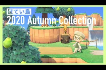 【あつ森】おすすめエイブル秋服まとめ〜！【あつまれどうぶつの森】