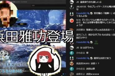 浜田雅功の「結果発表」で笑いの渦に包まれるまるひことリスナー【総集編】