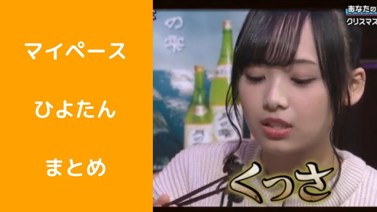 【日向坂46】マイペースなひよたん集 最新版