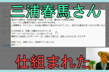 【視聴者の声】三浦春馬さん遺作ドラマ『カネ恋』予告動画が１５０万再生の反響に！無邪気な笑顔