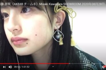 HD 川原 美咲（AKB48 チーム８）Misaki Kawahara SHOWROOM 2020年08月28日20時41分 1080p 60fps