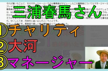 【視聴者の声】三浦春馬さんのYou＆Iを「他の人が書いた」とか「歌っている」とか言ってしまい申し訳ありませんでした。