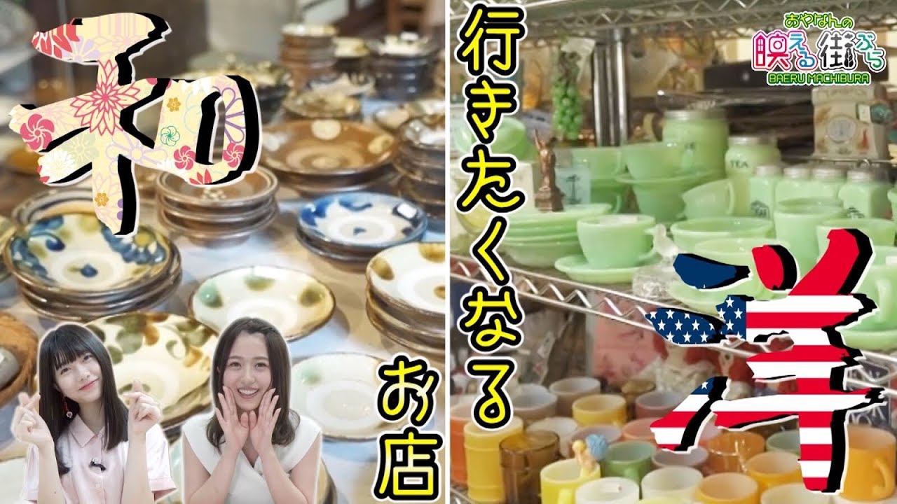 AKB48千葉恵里ちゃんがゲスト出演。鎌倉をリモート。『篠崎彩奈の「あやなんの映える街ぶら』」篠崎彩奈が神奈川県内を旅して、 その街の名所、グルメ、日常などをゆる～くレポートする番組です。