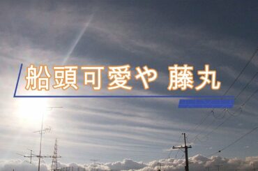 NHK朝ドラ「エール」「船頭可愛や」で窮地の裕一（窪田正孝）だが、下駄屋の娘・藤丸（井上希美)を起用した廿日市（古田新太）の責任は？😀感想BGM