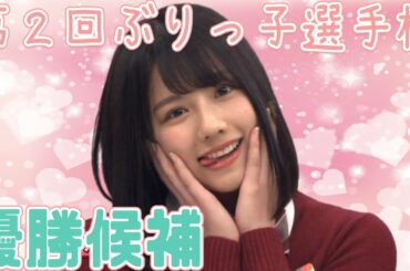 【日向坂46】渡邉美穂 自称天然の今までのぶりっ子特集【日向坂で会いましょう】