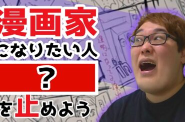 【手塚賞・赤塚賞】ONEPIECE尾田栄一郎先生や手塚治虫先生もオススメする漫画家になる為の方法