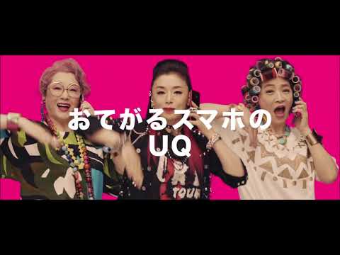 【CM】UQモバイル