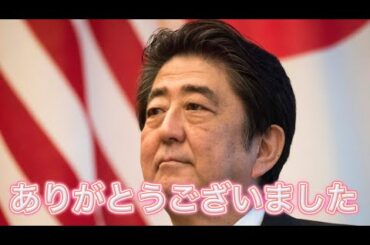 【ありがとうございました】元大手製薬メーカー研究員が語る『総理大臣と今後について』