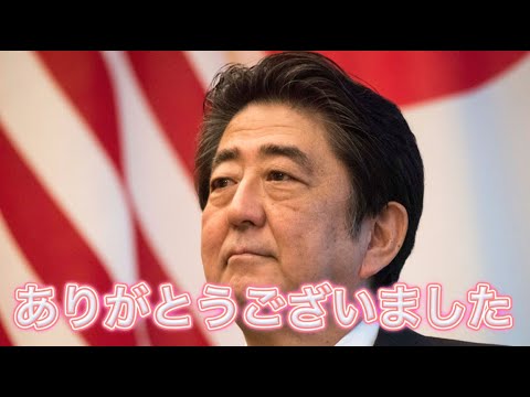 【ありがとうございました】元大手製薬メーカー研究員が語る『総理大臣と今後について』