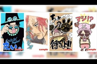 D90 -  尾田栄一郎、木村拓哉、亀梨和也、LINEドネーションスタンプ発売