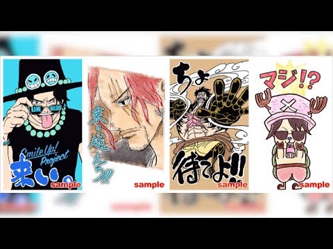 D90 尾田栄一郎 木村拓哉 亀梨和也 Lineドネーションスタンプ発売 Yayafa