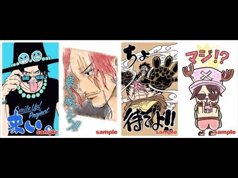 木村拓哉 亀梨和也が One Piece 描く 尾田栄一郎コラボlineスタンプ発売 Yayafa