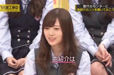 乃木坂46【 乃木坂工事中】 EP063 FULL SHOW 20.08.07