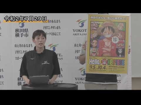 尾田栄一郎監修　Hello, ONE PIECE ルフィが町にやってくる！