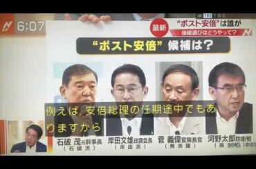 次期総理候補について持論 ホットなのは岸田文夫氏 元外務大臣 外交経験が豊富で 河野太郎 国防相ピード感とユーモアがあり一般層に人気 石破氏 反対する人が多い 菅義偉 年上 小泉進次郎 若すぎる