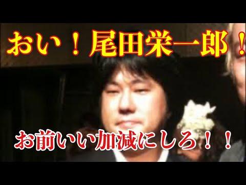 ワンピース！尾田栄一郎は史上最悪！何考えてんだ‼️〜後編〜