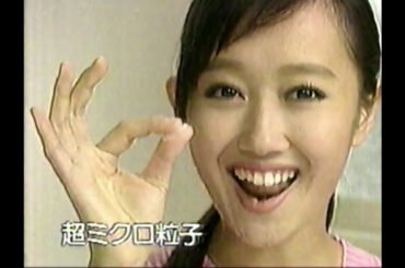 【１９９７年】平成９年のCM②瀬戸朝香田中美佐子小田茜西村知美野茂英雄工藤夕貴椎名桔平中谷美紀唐沢寿明飯島直子ほかJapanese　tv  cm　cm集　cmソング　懐かしいｃｍ