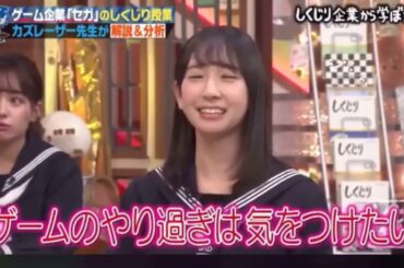 「しくじり先生」日向坂への若林贔屓まとめ