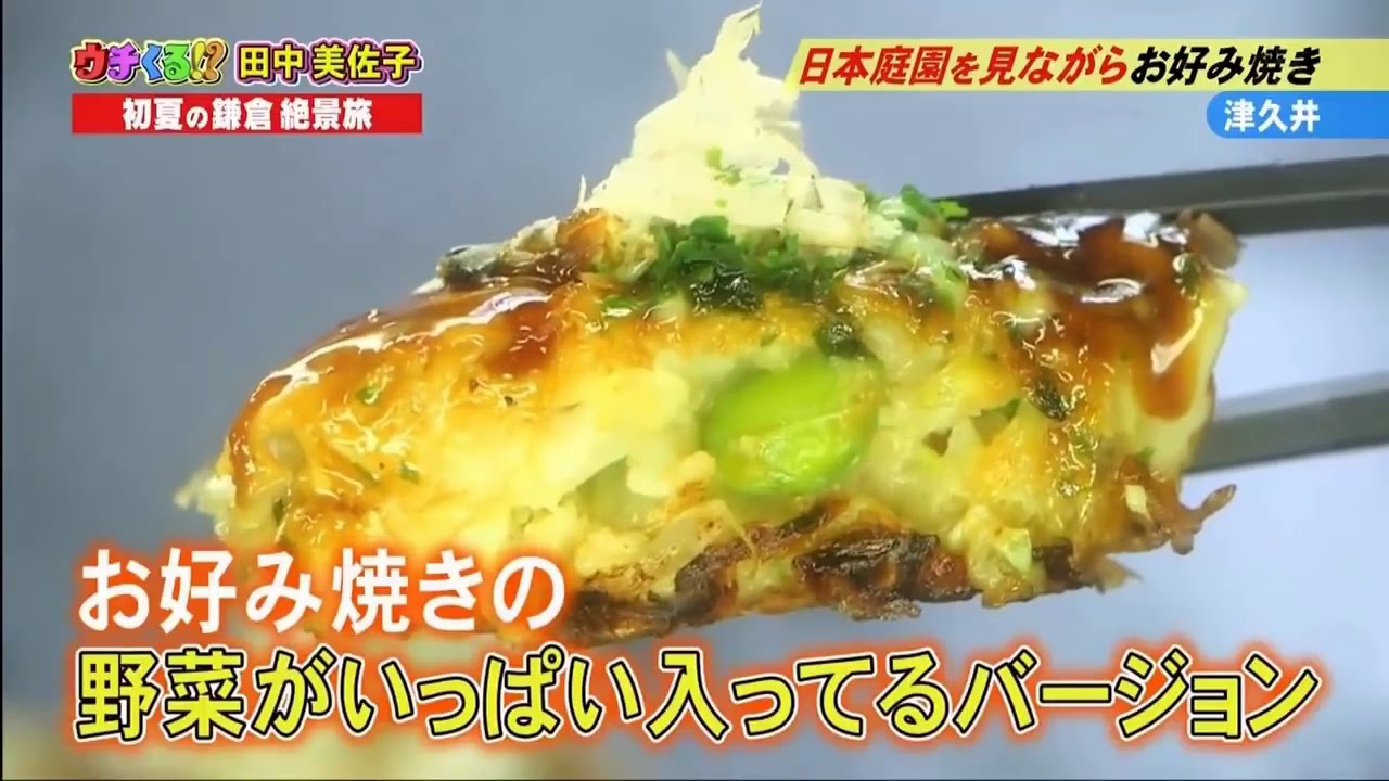 ウチくる! 田中美佐子がゲストで登場！160717