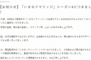 「いきマリ」濱崎麻莉亜さん死去　“新婚相手”がSNS更新「気持ちの整理はつかない」（スポニチアネックス）｜ｄメニューニュース