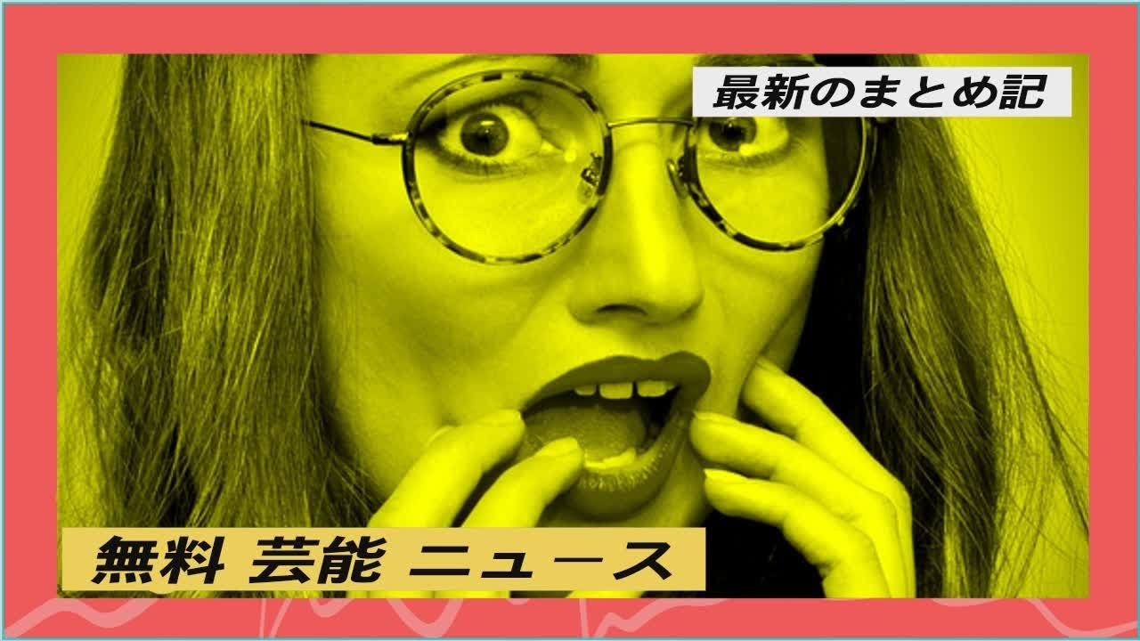 無料 芸能 ニュース|上白石萌音“羞恥プレイ”で赤面!? まさかの仕事に「これは恥ずかしい」