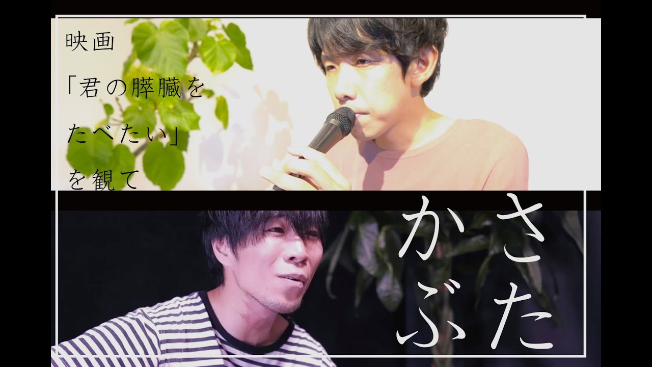 ：曲作りました：「かさぶた/陽太」　【瀬戸山智之助さんとリモートコラボ】