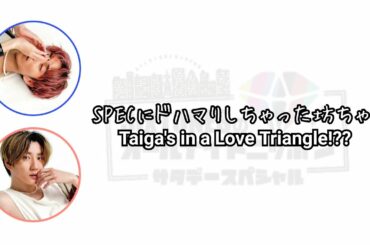 【CC中字渣翻/ENG SUBS】長澤まさみと当麻紗綾と京本大我、三角関係か！？