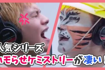 【Tik Tok】しんごちん（香取慎吾）と北村匠海をハモらせたら凄いことに💛歌にダンスDISH//猫💜｜High School Rep Japan #24