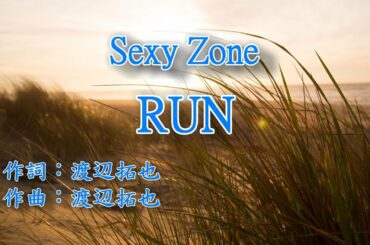 Sexy Zone  -『 RUN 』KARAOKE  カラオケ 風景写真