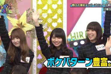 日向坂46 日向坂で会いましょう 🅽🅴🆆 EP03 Full Show 日向坂46 2020.08.28