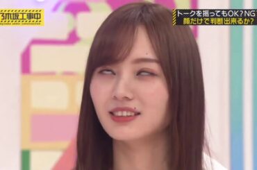 乃木坂工事中 2020年8月30日「 解決！弱肉強食の乃木坂暗黙ルールとは！？」