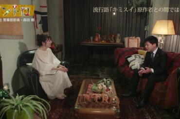 人気小説＆映画「君の膵臓をたべたい」担当した双葉社・森田剛さんが語る魅力・裏話【イントロ】