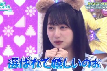 日向坂で会いましょう 「日向坂４６」 2020年8月30日 【日向坂４６】Let's meet at Hinatazaka